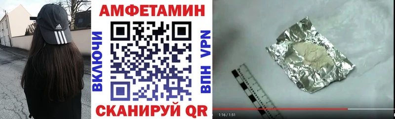 АМФЕТАМИН VHQ  Купить закладки  Гусь-Хрустальный 