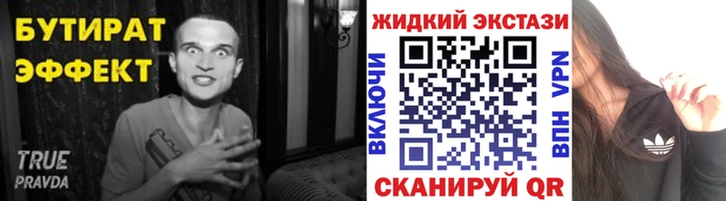 Бутират бутик  Купить где  Гусь-Хрустальный 