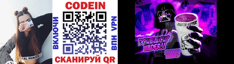Купить где  Гусь-Хрустальный  Codein напиток Lean (лин) 