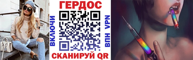 ГЕРОИН VHQ Гусь-Хрустальный