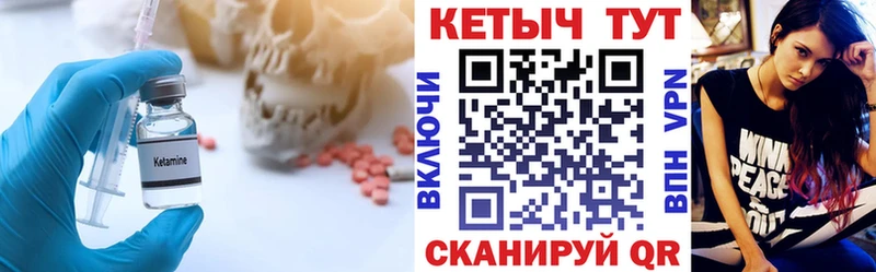 КЕТАМИН ketamine Гусь-Хрустальный
