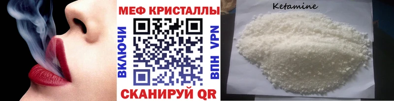 Меф мяу мяу мука Гусь-Хрустальный