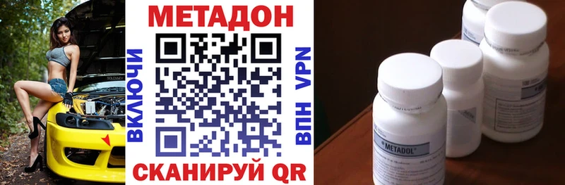 МЕТАДОН VHQ  Купить  Гусь-Хрустальный 